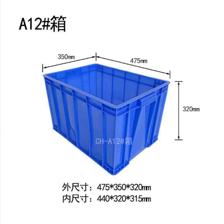 A12 상자 (475*350*320) 커버 없이