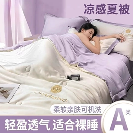 四件套;夏凉被;纤维被