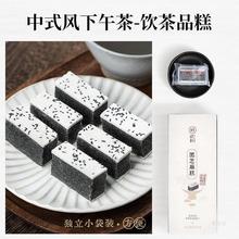 璞匠黑芝麻糕传统手工中式糕点点心茶点零食小吃休闲食品四川特产