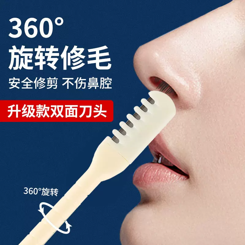 工厂批发手动鼻毛刮毛器清理鼻孔鼻毛清洁耳道挖耳勺修剪器二合一