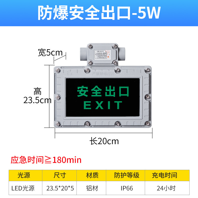 防爆非常灯LED避難標識消防C照明灯ガソリンスタンドEX防爆安全出口表示灯|undefined