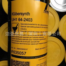 ��³��KLUBER SYNTH UH1 64-2403ʳƷ����֬