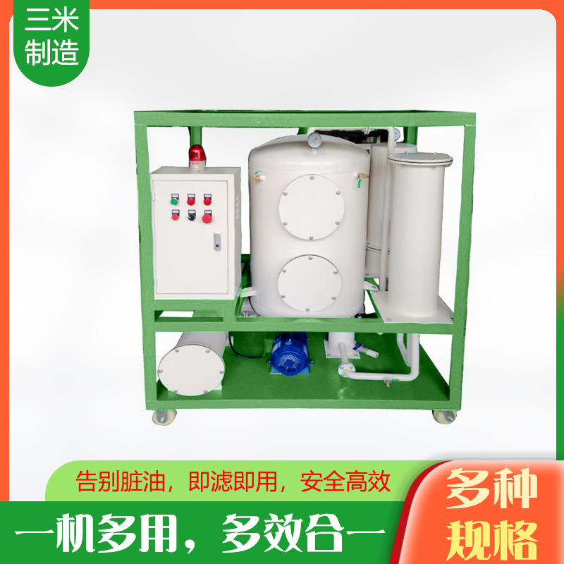 全新液压油脱色精密机油过滤砂罐柴油净化过滤器废油再生设
