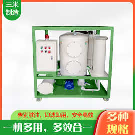 液压油脱色精密机油过滤砂罐柴油净化过滤器废油再生设备高效过滤