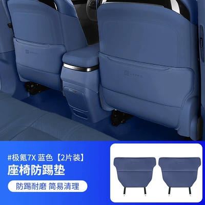 Seat Back Protection Pads, Modified – Chair back anti-kick pad - zeekr-7x-seat-back-protector-2-pieces-nitrogen-blue