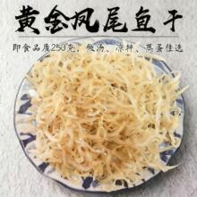 工厂直销新货小银鱼干面条鱼小鱼干凤尾鱼淡干银鱼海鲜干50g批发