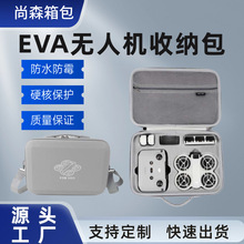 源头工厂大疆neo收纳包DJI NEO掌上无人机畅飞收纳盒背包单机收