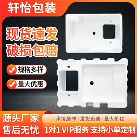 泡沫箱;泡沫加工;EPE珍珠棉