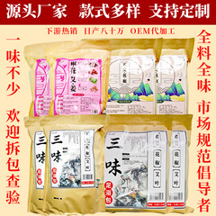 サンショウ生姜艾草泡足薬包三味草本足浴包3味風呂薬浴包汗を流して寒気をぬらす