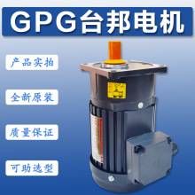 GPG台邦电机3RK30GN-C 30w 微型齿轮减速电机