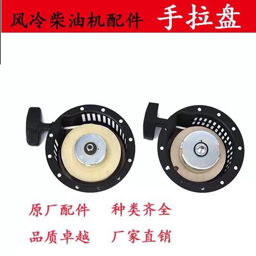 Air-cooled diesel engine micro-tiller generator accessories 170 173 178 186 192F pull plate assembly starter