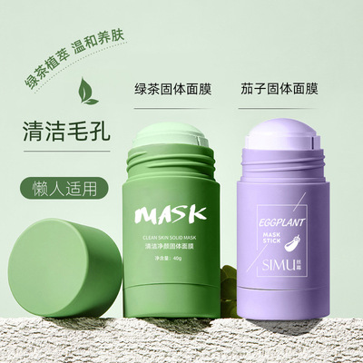 Green Tea solid clean Mask Stick Eggplant clean Facial mask Mud Wrap Oil control Blackhead Shrink pore Smear Facial mask