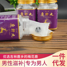 鹿肝丸50g/瓶东北特产鹿产品肝丸中老年男女滋补吉林鹿乡批发代发