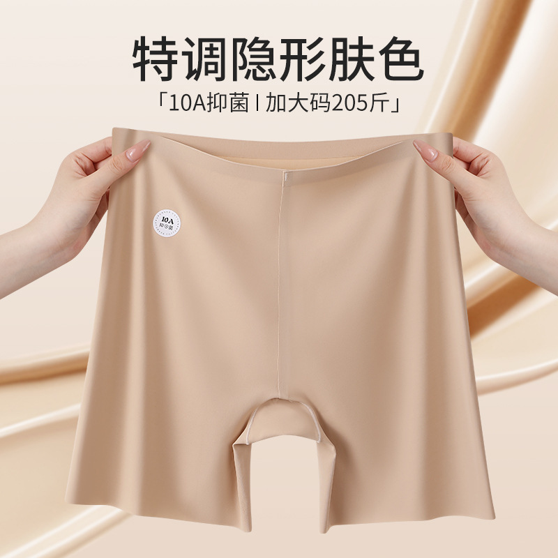 Plus Size Ice Silk Seamless Safety Shorts Anti-Exposure Non-Curling Invisible Two-In-One Women's High-Waist Base Layer Boxer Briefs