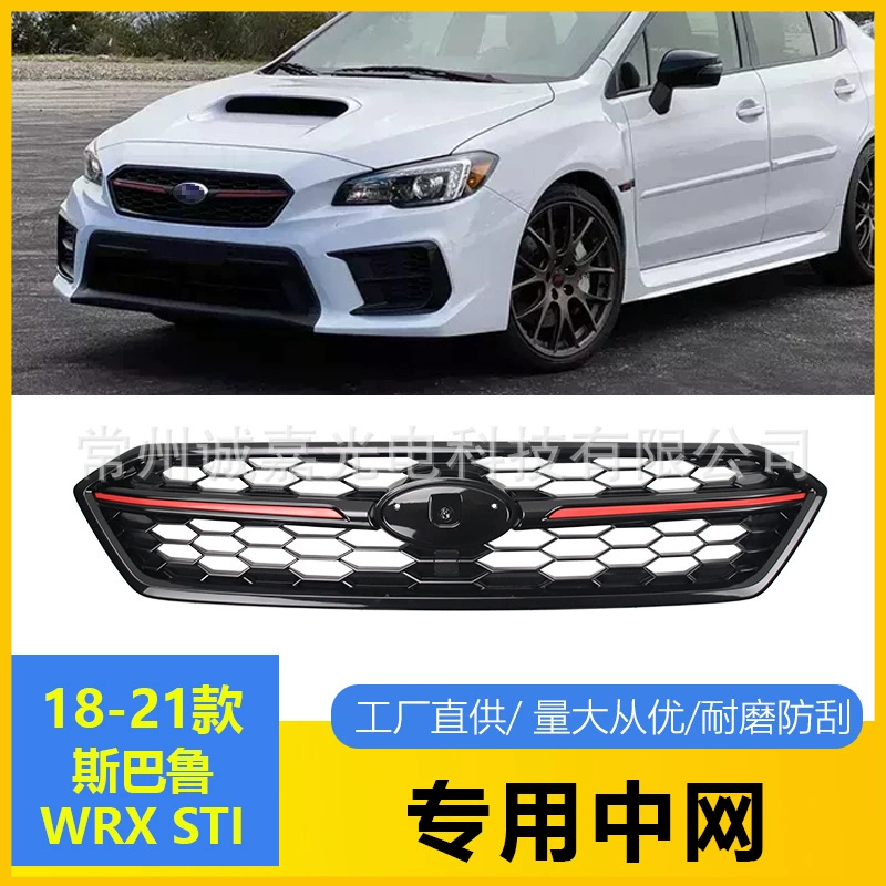 Подходит для Subaru WRX STI 18-21 лет передняя планка сетка Subaru американский датчик передняя решетка черная