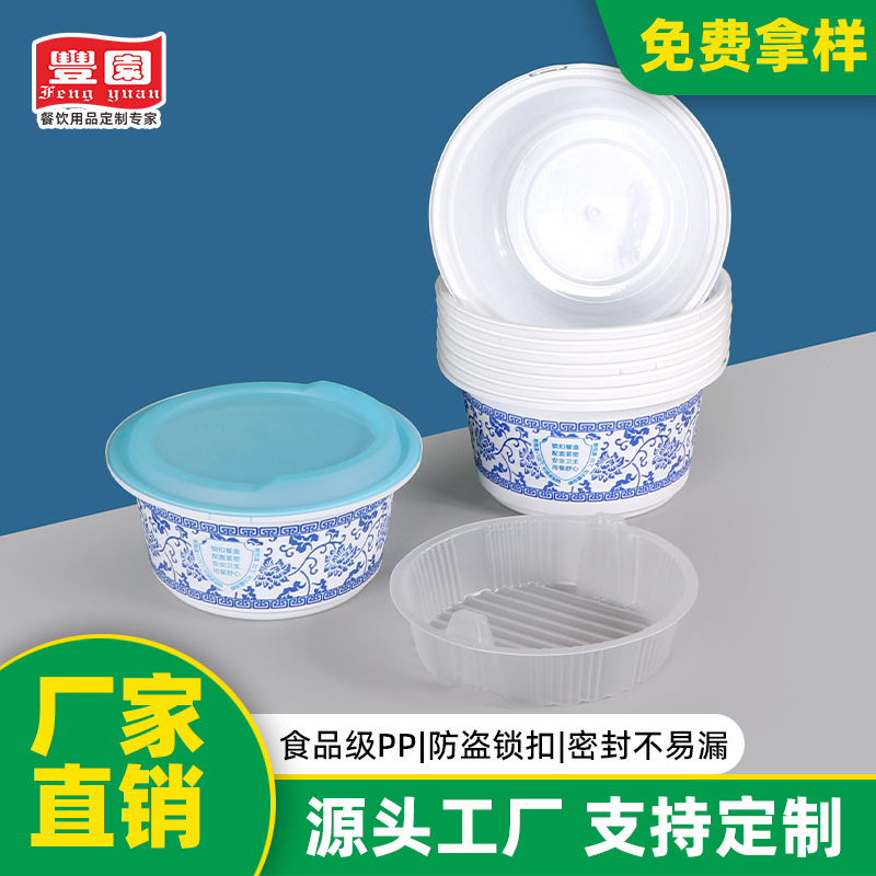 Caja de comidas desechable caja de comidas rápidas redonda PP engrosada caja de embalaje de frutas pescando caja de bento cerradura antirrobo al por mayor