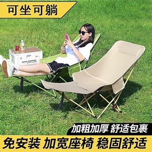 Three-Speed Adjustable Moon Chair, Reliable and Reclining, Outdoor Portable Folding Chair with Elevated Backrest for Camping and Napping