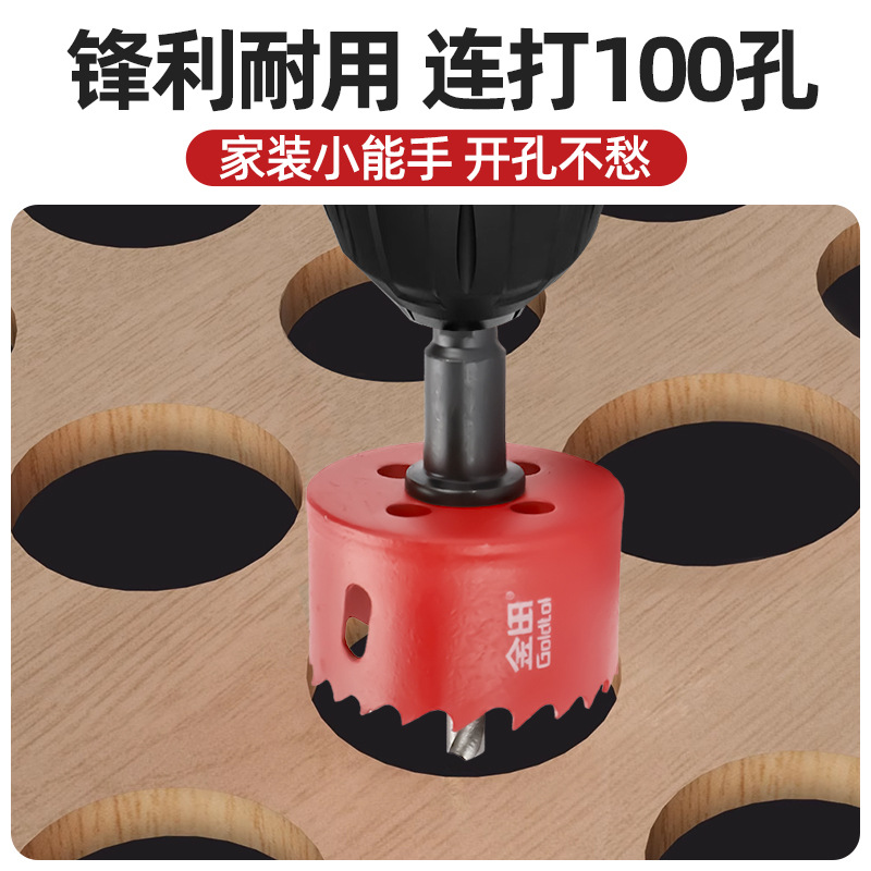 Jintian bimetálico carpintería perforador multifuncional broca de broca de plástico de yeso de PVC hoja de hierro perforación circular