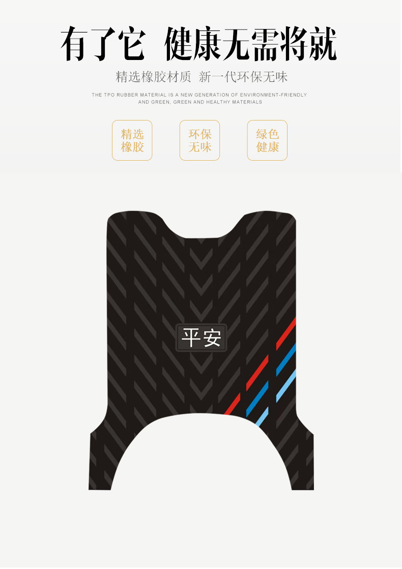 Suitable for Luyuan Zf35 Safety Three-Stripe Rubber Foot Pads, Wear-Resistant, Waterproof, Anti-Slip Foot Pads, Jewelry Accessories