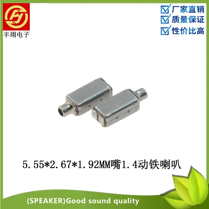 Moving Iron Speaker Hearing Aid, Moving Iron Speaker Bluetooth Headset, Knowles Technology Monitor, Miniature Electronic Moving Iron Speaker