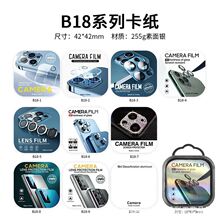 精彩包装 适用苹果镜头膜包装水晶盒透明塑料摄像头钢化膜包装