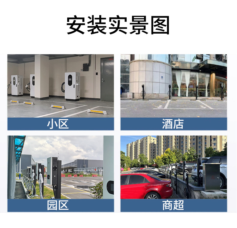 7Kw Ac Charging Station (Single Gun) 3C Certified Universal New Energy Electric Vehicle Commercial Charger for Residential Areas