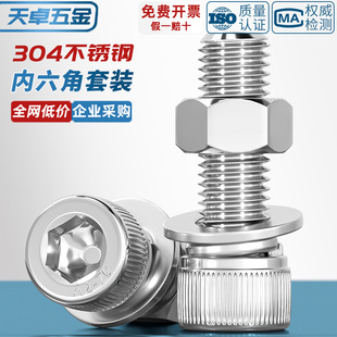 304���P䓃�������˨�ݽz��ĸƽ�|���|�ݗU�M�ϴ�ȫM2M4M5M10M12