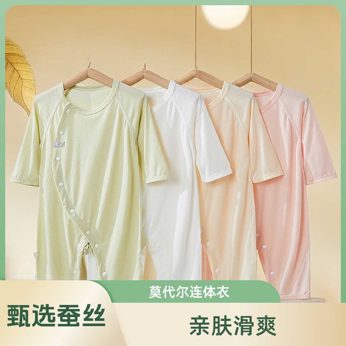 Baby Silk Modal Cotton Jaysuit Summer Thin Long-sleeved Breathable Baby Air-conditioning Suit Climbing Clothes Children's Clothes