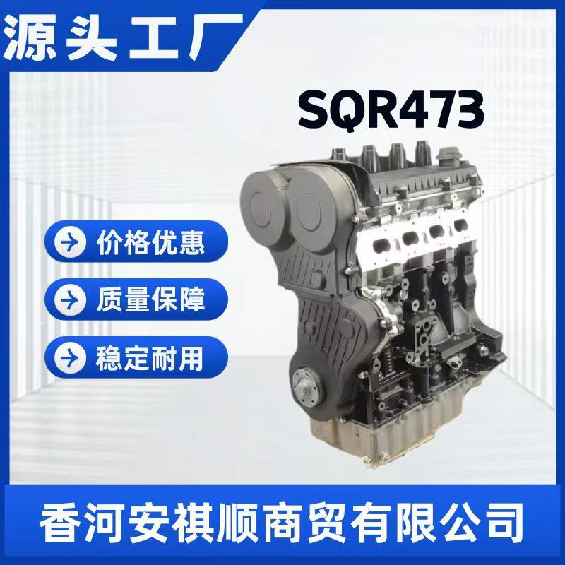 Original Brand New Sqr473F 1.3L Engine Is Used in Chery A1, A5, M1, X1, Qq6