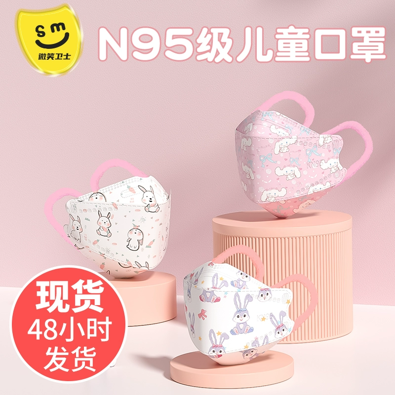 Детская маска kn95 от 8 до 12 лет 3 защиты 10 малышей 15 детей 5 школа специальная 3d стерео 6 независимая упаковка