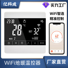 电水地暖温控器智能控制面板温度调节开关电热膜触控涂鸦WIFI语音