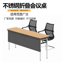 公司办公会议折叠桌酒店宴会折叠长桌不锈钢金属滑轨配件挡板条桌