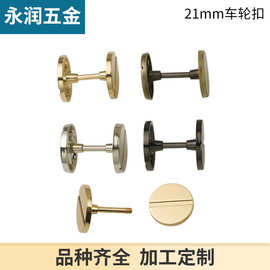 箱包配件 哑铃/杠铃DIY包带配件包包车轮扣包带螺丝扣内径2.1厘米
