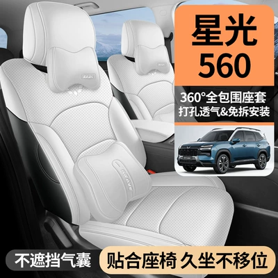 Starlight 560 special seat covers, Modelə uyğun (Original) oturacaq örtükləri