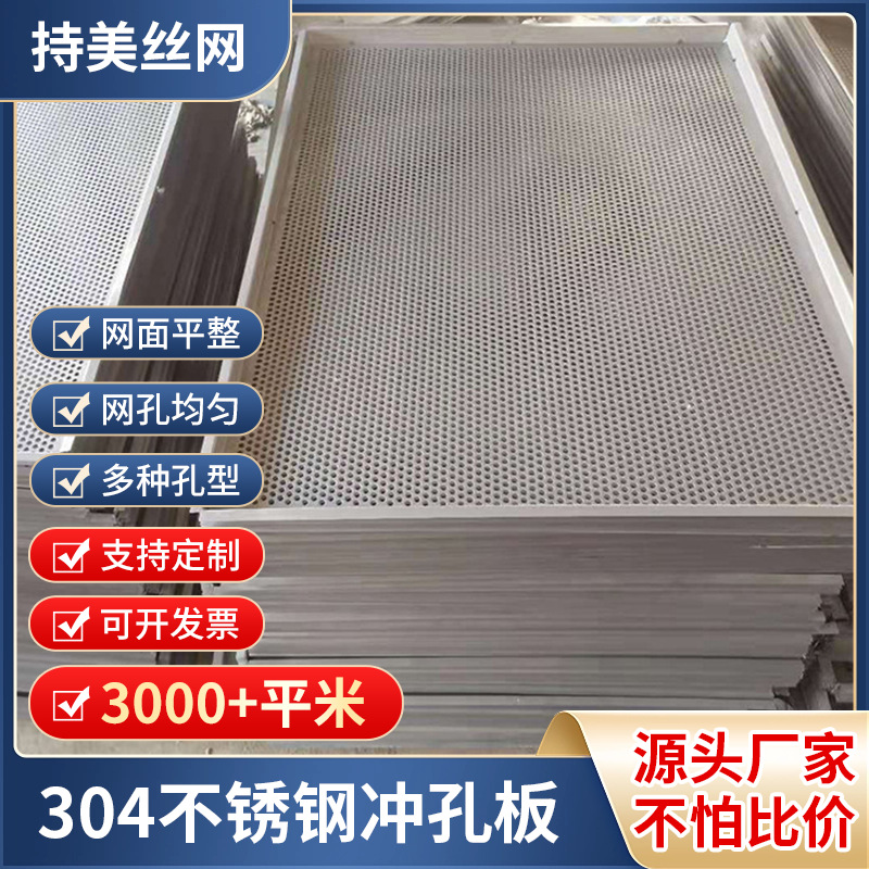 镀锌板冲孔板网烤盘304不锈钢冲孔板 现货金属网铝板圆孔过滤筒