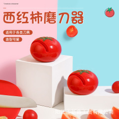 創意新型トマト研磨器家庭用多目的砥石快速研磨包丁研ぎはさみメーカー卸売り