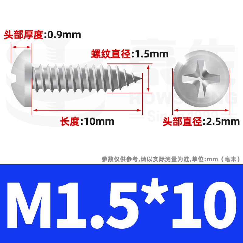 304ステンレス十字丸頭タッピングねじ小ねじ盤頭自貢ねじ2m 2m 3m 3m 4m 5m 6|undefined
