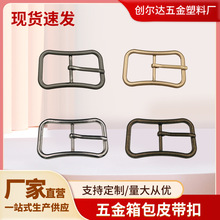 复古箱包配件皮具合金单针扣大半圆皮带配件双针扣厂家批发