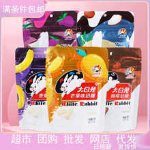 【12袋包邮】上海产冠生园大白兔奶糖58g袋装多口味散装话梅喜糖