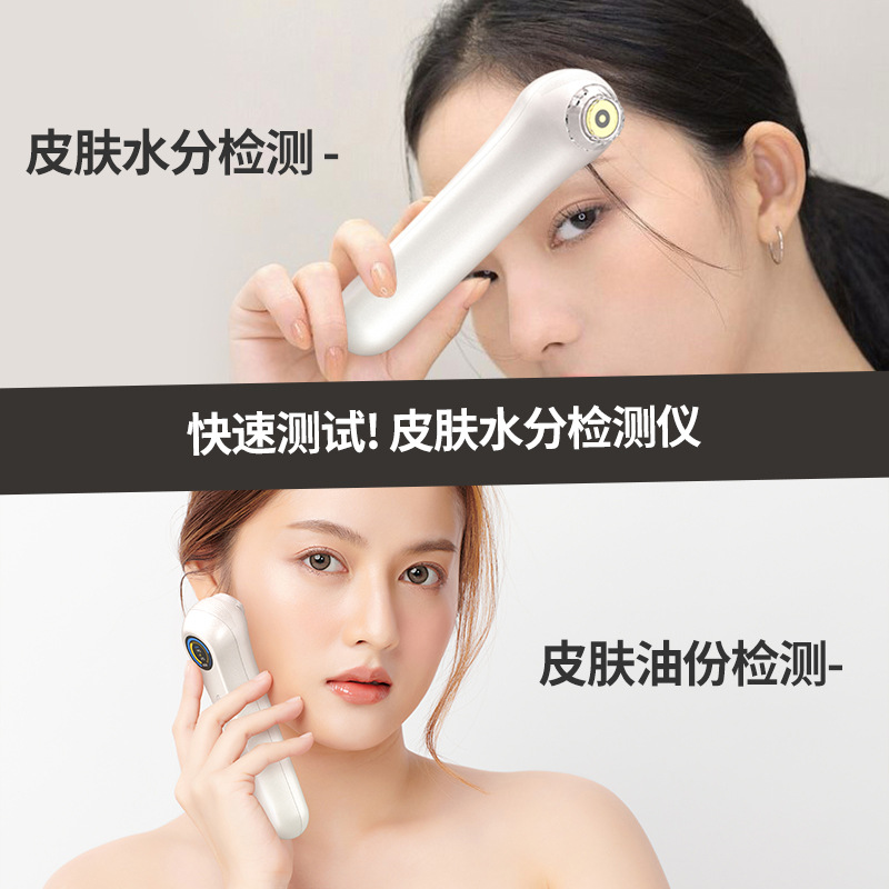 Skin Moisture Detector Intelligent Health Monitoring Electronic Beauty Instrument Commercial Household Skin Oil Detector