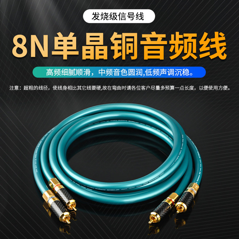 8N Single Crystal Copper Fever-Grade Audio Signal Cable Hifi Audio Rca Double Lotus Cable Av Amplifier Cd Cable
