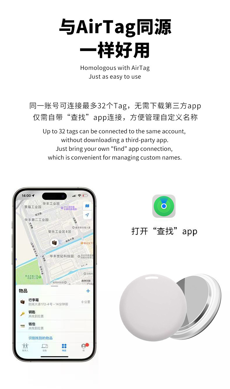 GPS-Tracker Apple iOS kompatibel, Bluetooth-fähig