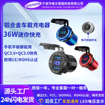 车载充电器汽车车载车充充电器改装手机快充铝合金双usb开关车充