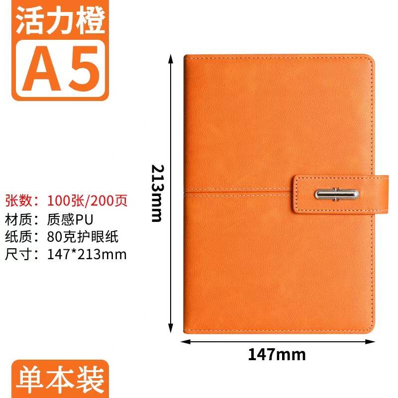 주황색