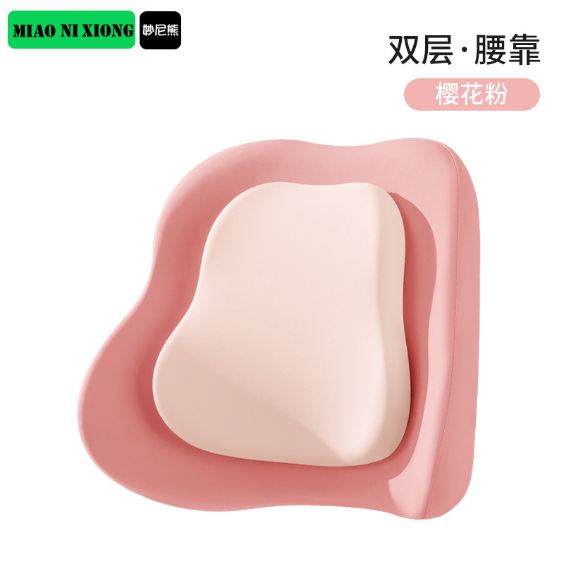 【热卖】MIAONIXIONG妙尼熊腰靠 办公车用久坐支撑护腰靠垫|undefined