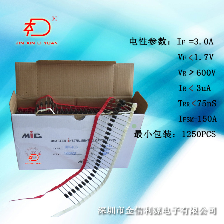 UF5406 DO-27(DO-201AD）封装快恢复二极管大芯参数足3A600V75nS
