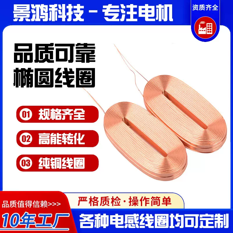 直线电机绕线圈纯铜投影仪电话手表热水壶智能门锁骨架线圈定制
