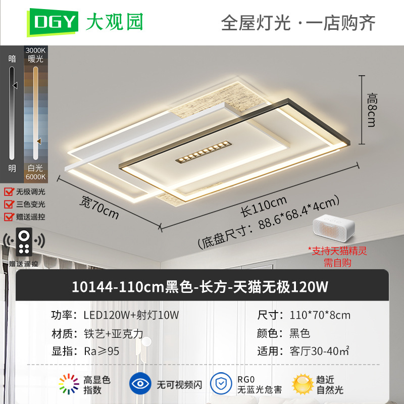 Lámpara de techo de sala de estar de espectro completo, simple y moderna, nueva lámpara de sala de protección ocular LED inteligente atmosférica de alta gama 440L