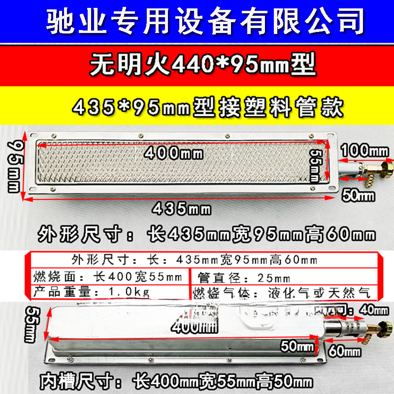 horno infrarrojo de gas sin llama abierta quemador de ahorro de energía horno de gas de tira larga rejilla de fuego de tira larga comercial