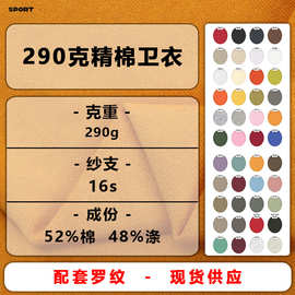 290克16支精棉大卫衣毛圈鱼鳞布 卫衣卫裤针织休闲套装秋冬面料